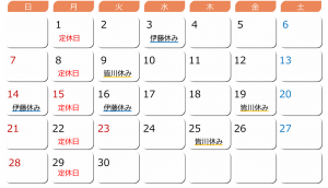 2025  9月　休み-1.png